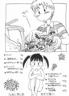(Comic Castle 10) [Mutekei-Fire (Sanzui)] Azuki-bou (Azuki-chan) - page 3