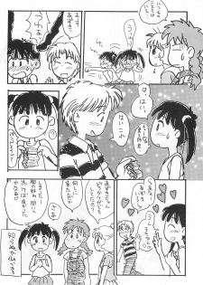 (Comic Castle 10) [Mutekei-Fire (Sanzui)] Azuki-bou (Azuki-chan) - page 18