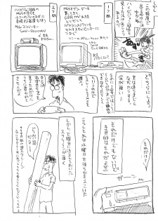 (Comic Castle 10) [Mutekei-Fire (Sanzui)] Azuki-bou (Azuki-chan) - page 23