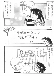(Comic Castle 10) [Mutekei-Fire (Sanzui)] Azuki-bou (Azuki-chan) - page 27