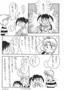 (Comic Castle 10) [Mutekei-Fire (Sanzui)] Azuki-bou (Azuki-chan) - page 42