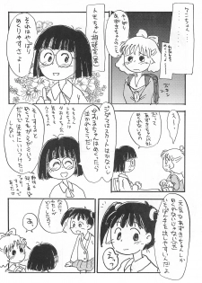(Comic Castle 10) [Mutekei-Fire (Sanzui)] Azuki-bou (Azuki-chan) - page 8