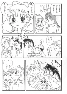 (Comic Castle 10) [Mutekei-Fire (Sanzui)] Azuki-bou (Azuki-chan) - page 44