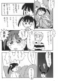 (Comic Castle 10) [Mutekei-Fire (Sanzui)] Azuki-bou (Azuki-chan) - page 40
