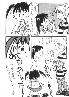(Comic Castle 10) [Mutekei-Fire (Sanzui)] Azuki-bou (Azuki-chan) - page 35