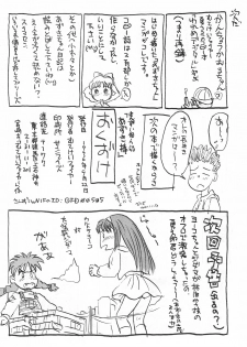 (Comic Castle 10) [Mutekei-Fire (Sanzui)] Azuki-bou (Azuki-chan) - page 50