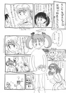 (Comic Castle 10) [Mutekei-Fire (Sanzui)] Azuki-bou (Azuki-chan) - page 47