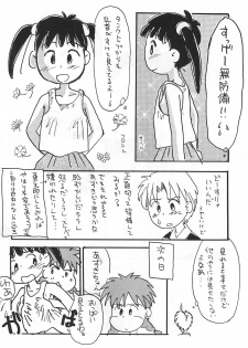 (Comic Castle 10) [Mutekei-Fire (Sanzui)] Azuki-bou (Azuki-chan) - page 14