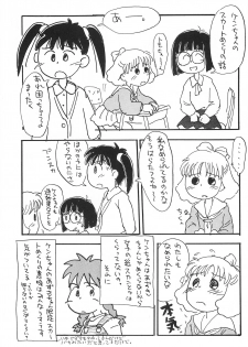 (Comic Castle 10) [Mutekei-Fire (Sanzui)] Azuki-bou (Azuki-chan) - page 9