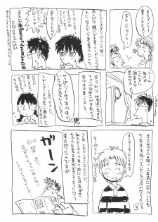 (Comic Castle 10) [Mutekei-Fire (Sanzui)] Azuki-bou (Azuki-chan) - page 21