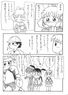 (Comic Castle 10) [Mutekei-Fire (Sanzui)] Azuki-bou (Azuki-chan) - page 6