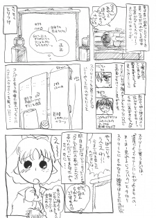 (Comic Castle 10) [Mutekei-Fire (Sanzui)] Azuki-bou (Azuki-chan) - page 24