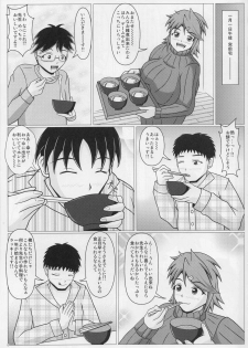 (C91) [SHi's Laboratory (SHINGO)] Paizurina Sensei No Gingashin'nen - page 6