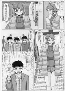 (C91) [SHi's Laboratory (SHINGO)] Paizurina Sensei No Gingashin'nen - page 4