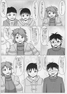 (C91) [SHi's Laboratory (SHINGO)] Paizurina Sensei No Gingashin'nen - page 5