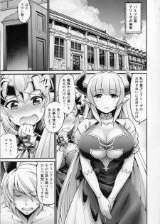 [Urasazan (Kanno Takanori)] Aliza to Alicia ni Stan-kun ga Shiboritorareru Hon (Granblue Fantasy) - page 2