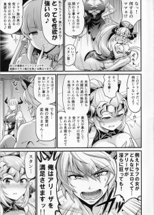 [Urasazan (Kanno Takanori)] Aliza to Alicia ni Stan-kun ga Shiboritorareru Hon (Granblue Fantasy) - page 4