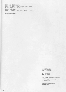 (COMIC1☆9) [Gasayabu (Fuyube Rion)] Kinoko Power 16 (Kantai Collection -KanColle-) - page 13