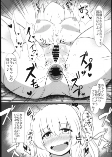 [Saigo made Anko Tappuri (Akiba Monaka)] Saimin nanka Kakattenai mon (Touhou Project) [Digital] - page 17