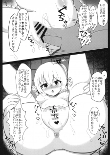 [Saigo made Anko Tappuri (Akiba Monaka)] Saimin nanka Kakattenai mon (Touhou Project) [Digital] - page 7