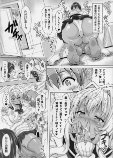 (C91) [INSERT (KEN)] Bokutachi No Bakunyu Onameido - page 6