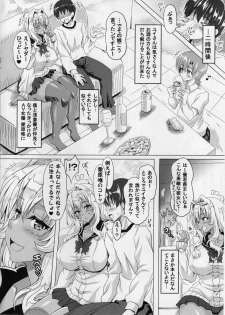 (C91) [INSERT (KEN)] Bokutachi No Bakunyu Onameido - page 3