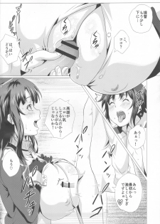 (C90) [METAL-WIND (Sangou)] Juunyuu Shimai to Nyuukyou Zanmai (Kantai Collection -KanColle-) - page 7