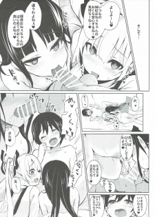 (Reitaisai 14) [Amamitu Hakushi (Amamitu Kousuke)] Mokou Onee-chan-tachi to Shota ga Ecchi Suru Hon (Touhou Project) - page 6