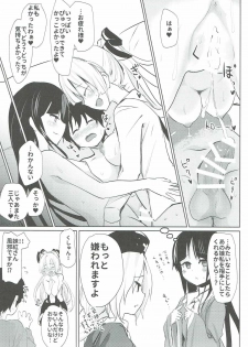 (Reitaisai 14) [Amamitu Hakushi (Amamitu Kousuke)] Mokou Onee-chan-tachi to Shota ga Ecchi Suru Hon (Touhou Project) - page 16