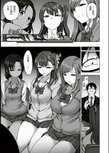 [Aiue Oka] Ijirare ~Fukushuu Saimin~ (COMIC X-EROS #53) [Chinese] [煤球菌个人汉化] - page 10