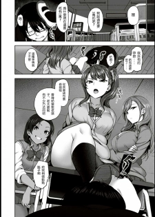 [Aiue Oka] Ijirare ~Fukushuu Saimin~ (COMIC X-EROS #53) [Chinese] [煤球菌个人汉化] - page 3