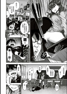 [Aiue Oka] Ijirare ~Fukushuu Saimin~ (COMIC X-EROS #53) [Chinese] [煤球菌个人汉化] - page 5