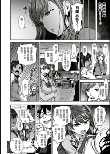 [Aiue Oka] Ijirare ~Fukushuu Saimin~ (COMIC X-EROS #53) [Chinese] [煤球菌个人汉化] - page 13