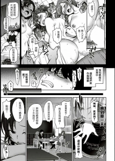 [Aiue Oka] Ijirare ~Fukushuu Saimin~ (COMIC X-EROS #53) [Chinese] [煤球菌个人汉化] - page 8