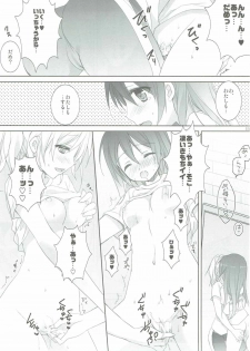 (SC64) [KOKIKKO (Sesena Yau)] Premium (Love Live!) - page 10