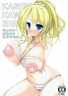 (C86) [Mujitan (Tsumugie)] Kashikoi Kawaii Erichichika. (Love Live!) - page 1