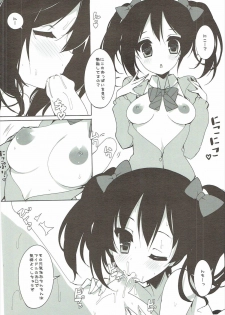(C86) [Mujitan (Tsumugie)] Kashikoi Kawaii Erichichika. (Love Live!) - page 3