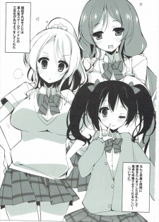(C86) [Mujitan (Tsumugie)] Kashikoi Kawaii Erichichika. (Love Live!) - page 2