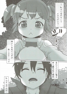 [Uninigumi (Saji, Unini☆Seven, hyperion)] SHIRIKA. (Sword Art Online) - page 2