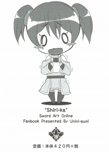 [Uninigumi (Saji, Unini☆Seven, hyperion)] SHIRIKA. (Sword Art Online) - page 16