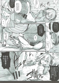 [Kurumaya (RoGa)] Tadashii Boko no Shitsukekata (Girls und Panzer) [2017-01-21] - page 18