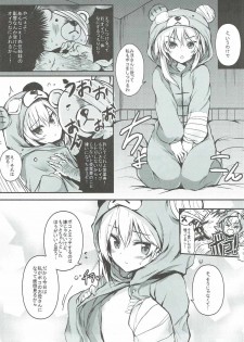 [Kurumaya (RoGa)] Tadashii Boko no Shitsukekata (Girls und Panzer) [2017-01-21] - page 14