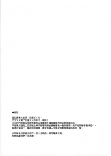 (Reitaisai 14) [Douganebuibui (Aburidashi Zakuro)] Koishi, Aishi, Kimi Omou (Touhou Project) [Chinese] [final個人漢化] - page 16