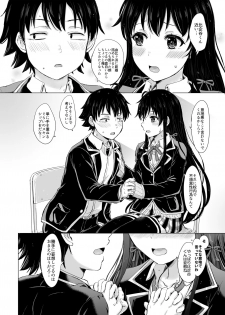 (C91) [studio A (Inanaki Shiki)] Yukinon Again. (Yahari Ore no Seishun Love Come wa Machigatteiru.) - page 9