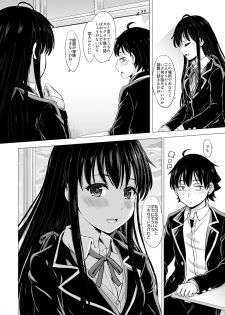 (C91) [studio A (Inanaki Shiki)] Yukinon Again. (Yahari Ore no Seishun Love Come wa Machigatteiru.) - page 7