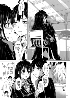 (C91) [studio A (Inanaki Shiki)] Yukinon Again. (Yahari Ore no Seishun Love Come wa Machigatteiru.) - page 10