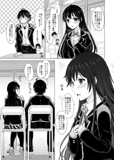 (C91) [studio A (Inanaki Shiki)] Yukinon Again. (Yahari Ore no Seishun Love Come wa Machigatteiru.) - page 8