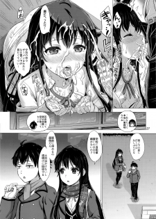 (C91) [studio A (Inanaki Shiki)] Yukinon Again. (Yahari Ore no Seishun Love Come wa Machigatteiru.) - page 24