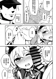 (C90) [SHIOHAMA (kylin)] Dai 5 Ban Soubi Slot o Kakuchou Suru Houhou (Kantai Collection -KanColle-) [Chinese] [脸肿汉化组] - page 7