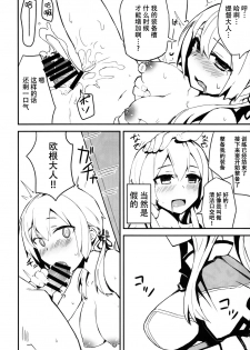 (C90) [SHIOHAMA (kylin)] Dai 5 Ban Soubi Slot o Kakuchou Suru Houhou (Kantai Collection -KanColle-) [Chinese] [脸肿汉化组] - page 14